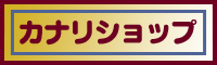 Kkanari Shop Logo